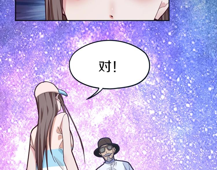 第40话 副本背后的传说25
