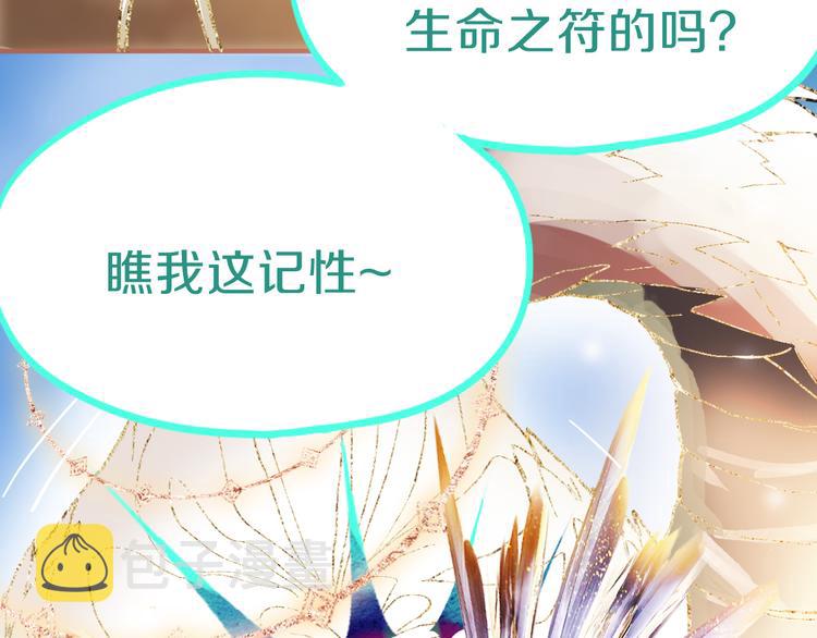 第74话 神圣眼镜蛇的考验19