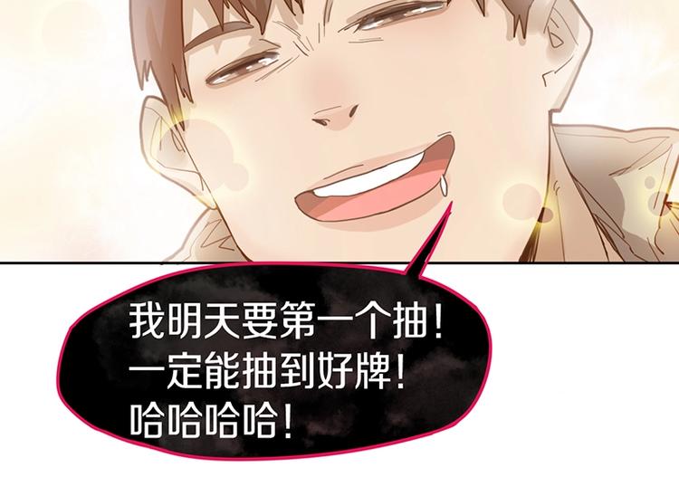 第33话 死神的镰刀60