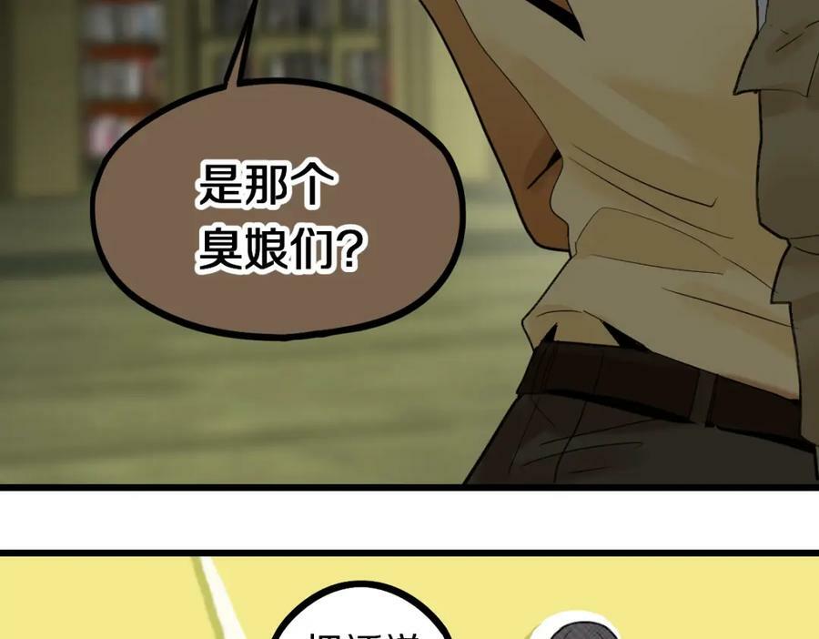第194话 奇怪37