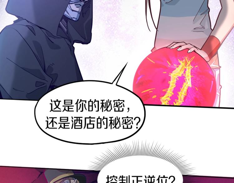 第40话 副本背后的传说5