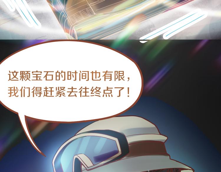 第80话 致命游戏150