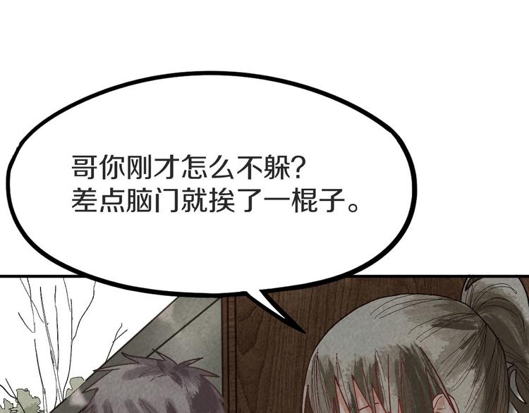 第93话 无人知晓的王安业21