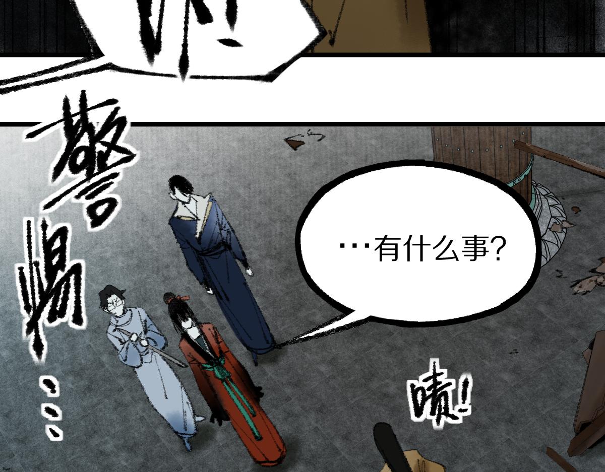 第139话 水鬼邪祟103