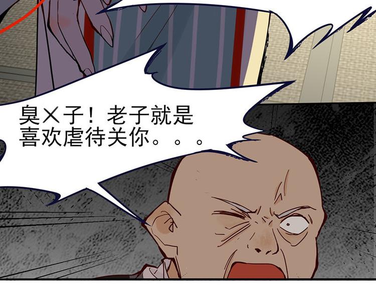 第56话 非正常死亡79