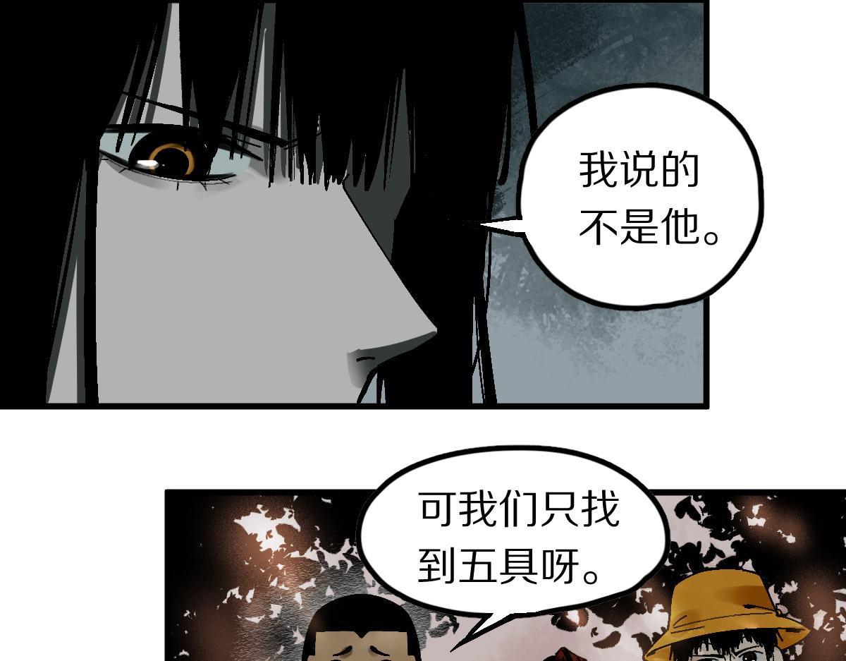 第130话 最后一具69