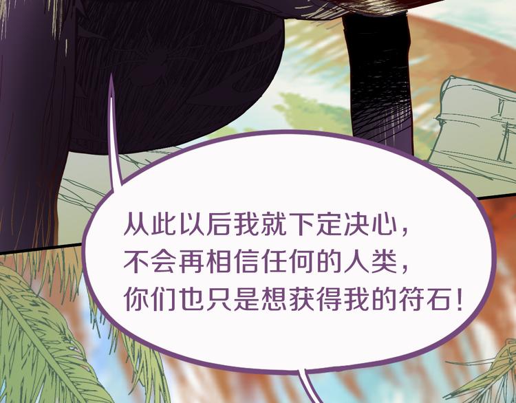 第79话 蜘蛛的考验22