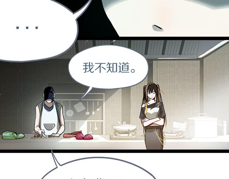第51话 神秘玩家即将登场？61