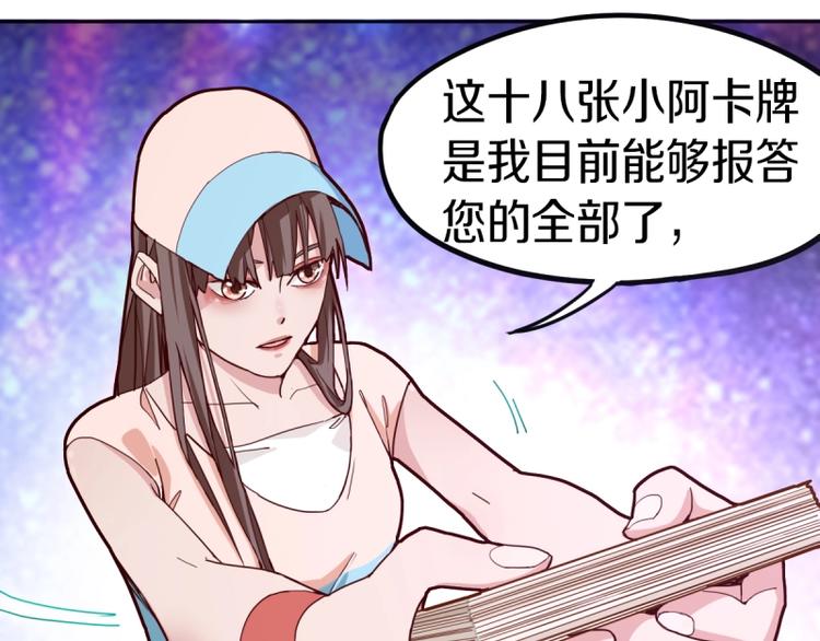 第40话 副本背后的传说20