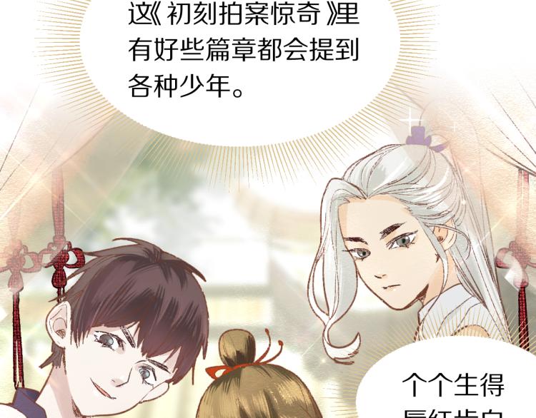 第114话 斯文变态！20