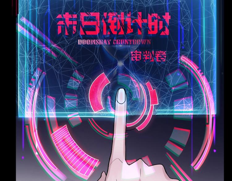 序章：答对题目的人才能活下去！4
