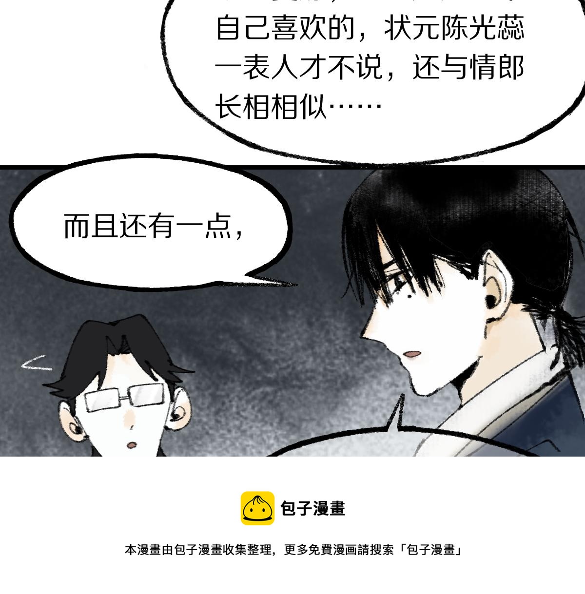 第137话 孽龙76
