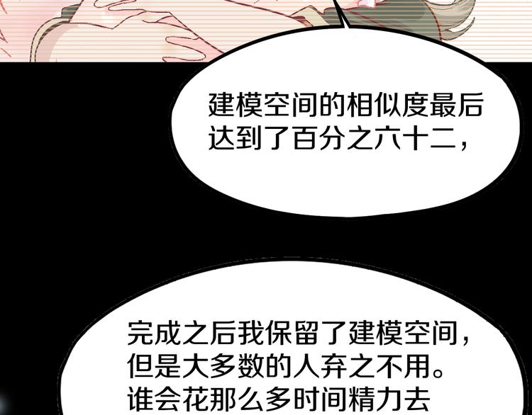第95话 男友线索？！93