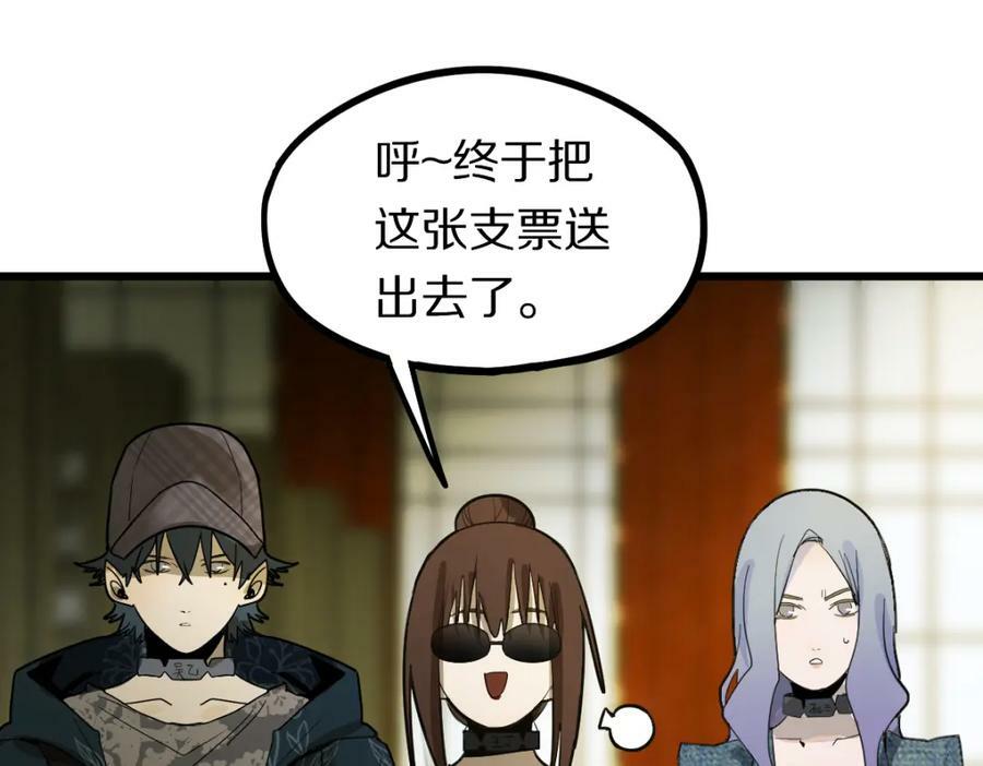 第190话 人渣54