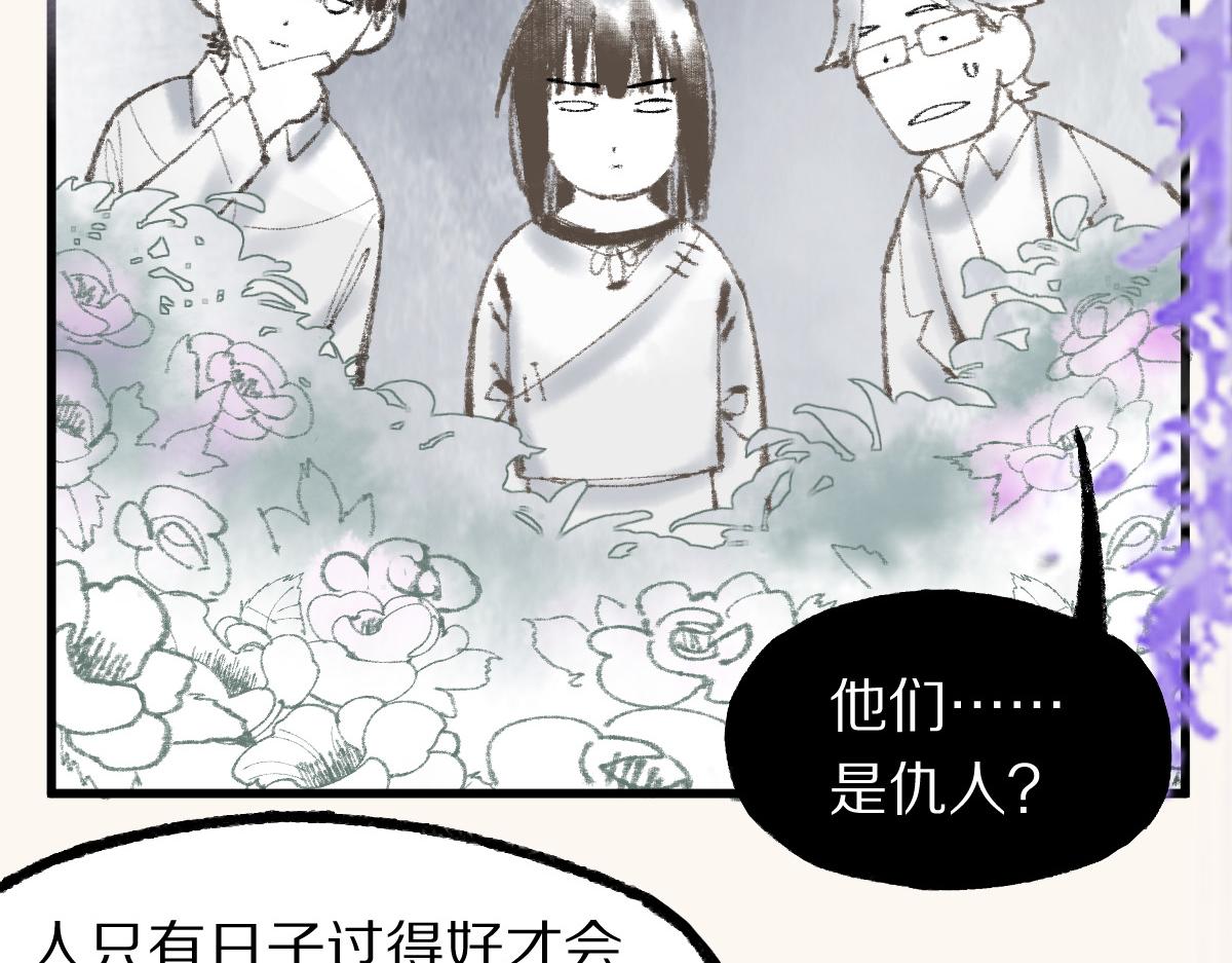 第136话 稳定非酋75