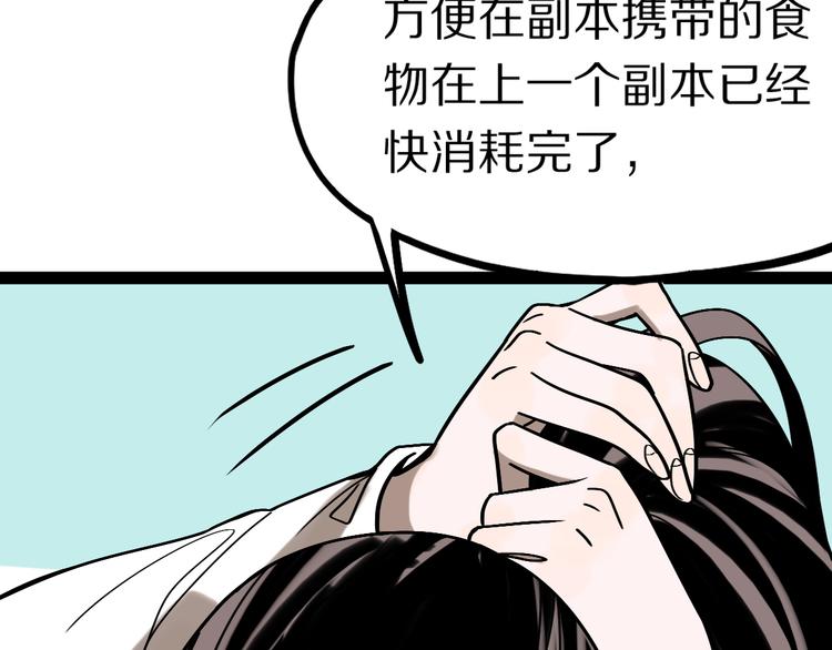 第101话 旁观因果副本回顾125