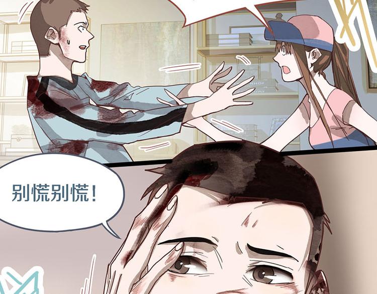 第51话 神秘玩家即将登场？6