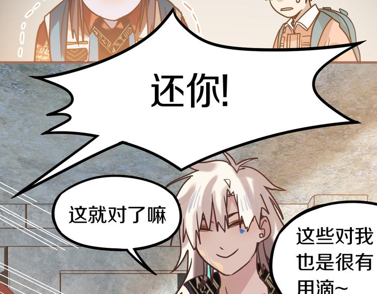 第84话 亡灵书副本终结121