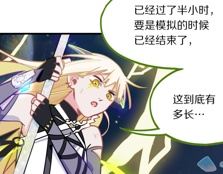 第108话 飞翔副本终结！87