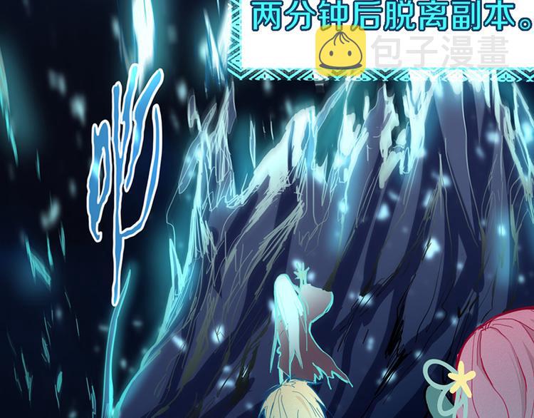 第66话 副本终结24