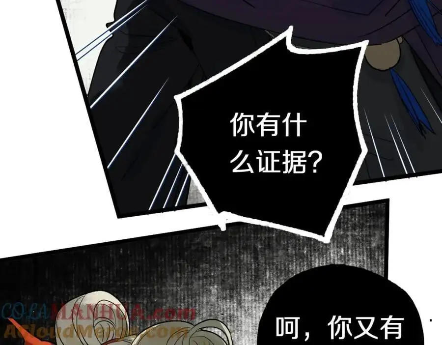 第228话 戳穿75