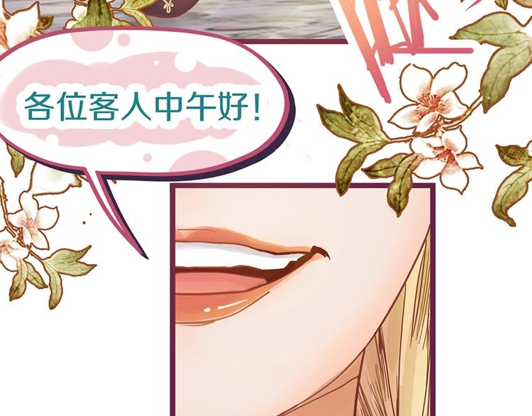 第31话 水妖肉58