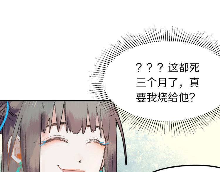 第111话 拍案惊奇副本开启！135