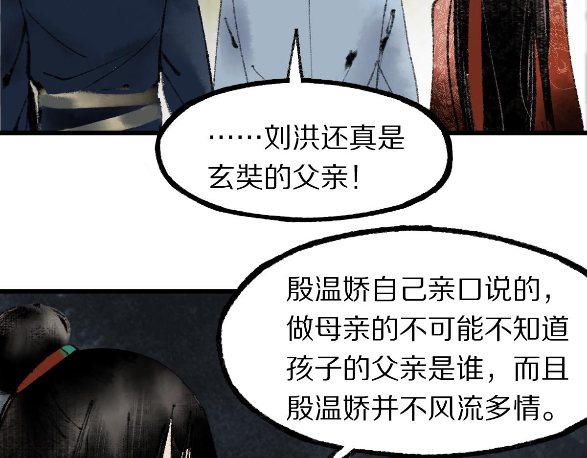 第137话 孽龙74
