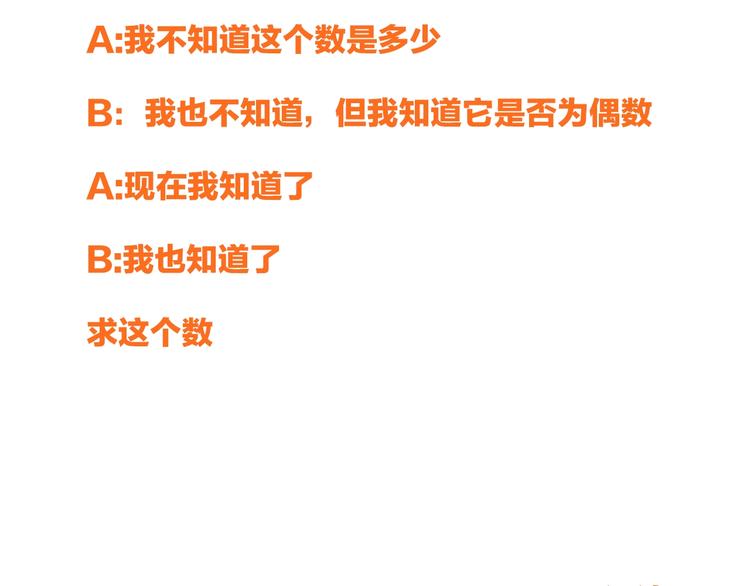第11话 黄粱一梦115