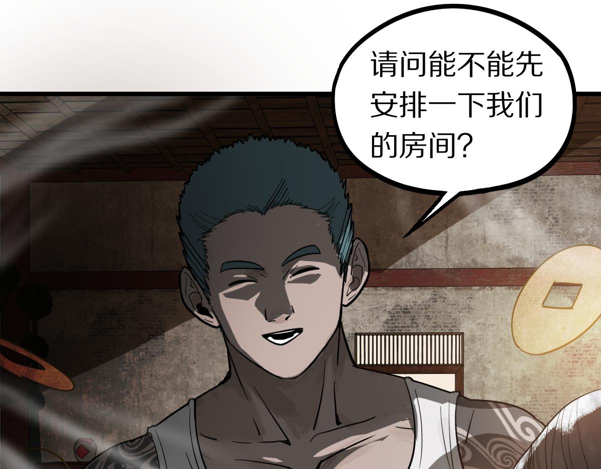 第159话 烧纸钱？104