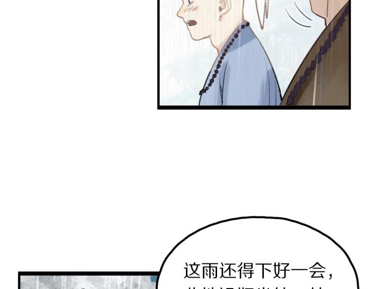 第111话 拍案惊奇副本开启！44