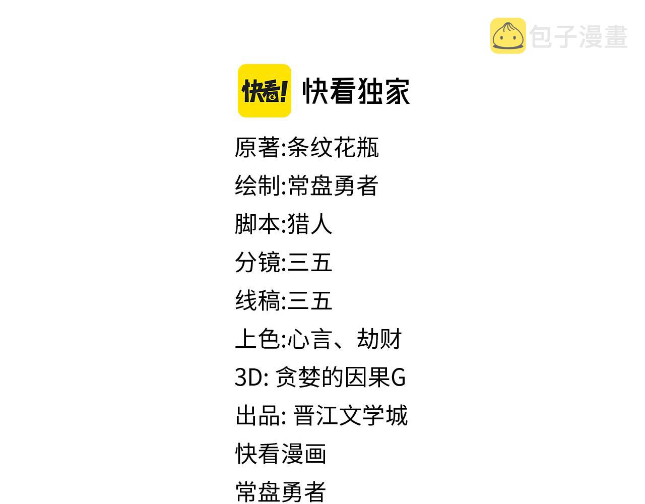 第174话 再遇张嫂3