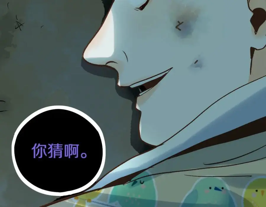 第218话 最后一命85