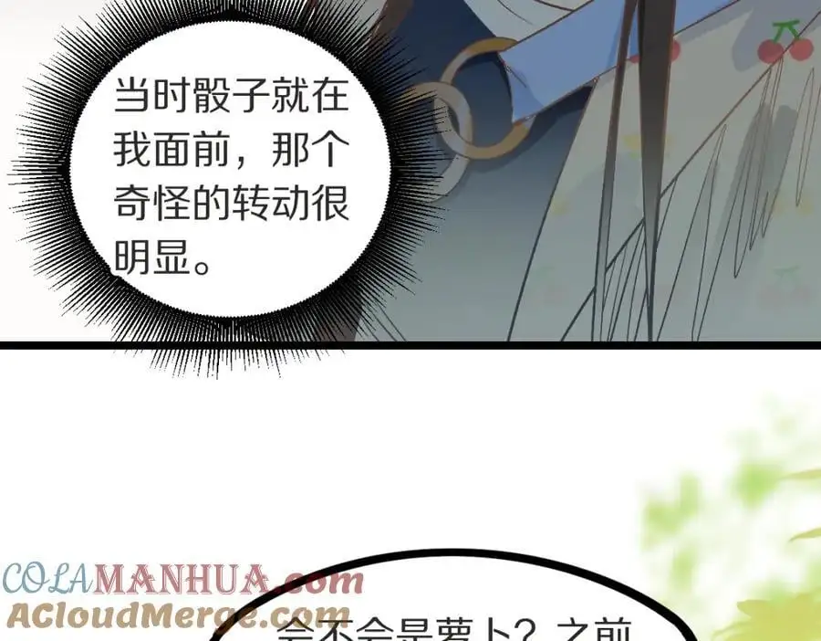 第218话 最后一命8