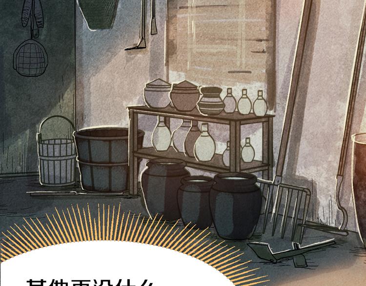 第87话 新副本-旁观因果23