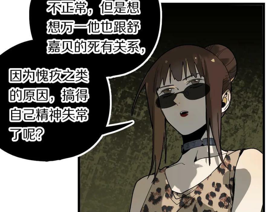 第198话 试探22