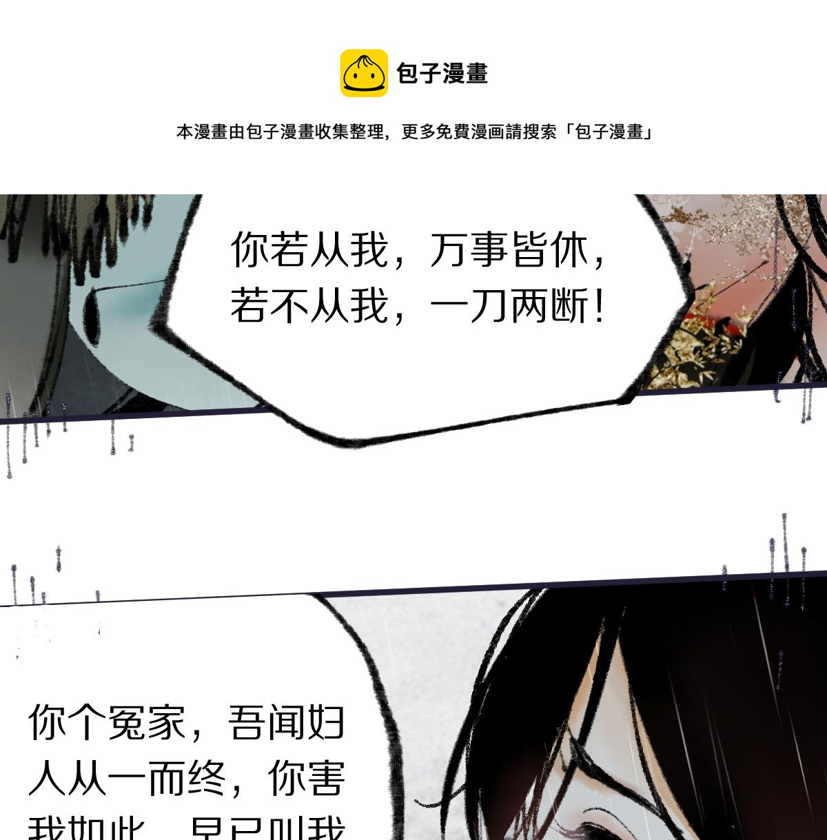 第137话 孽龙64