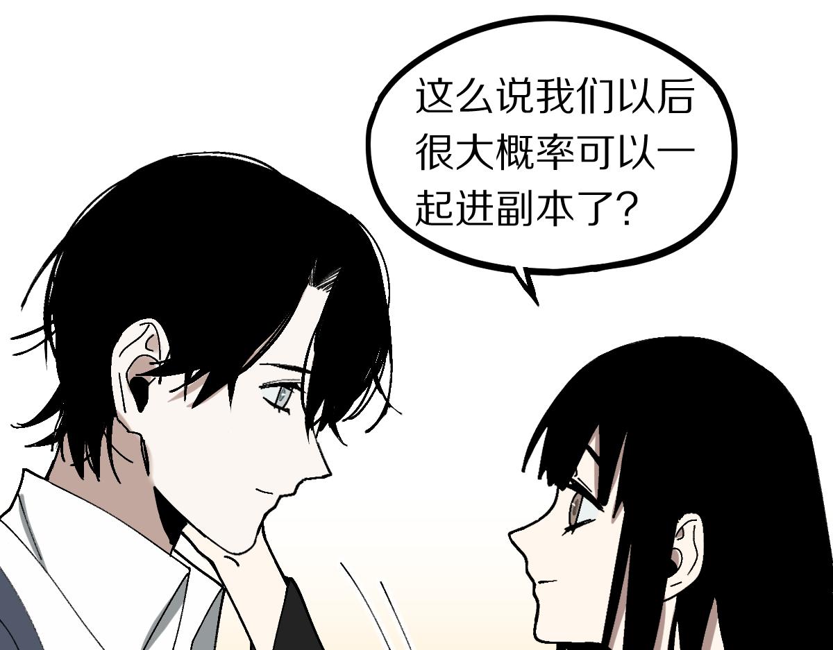 第158话 再获S级道具！43