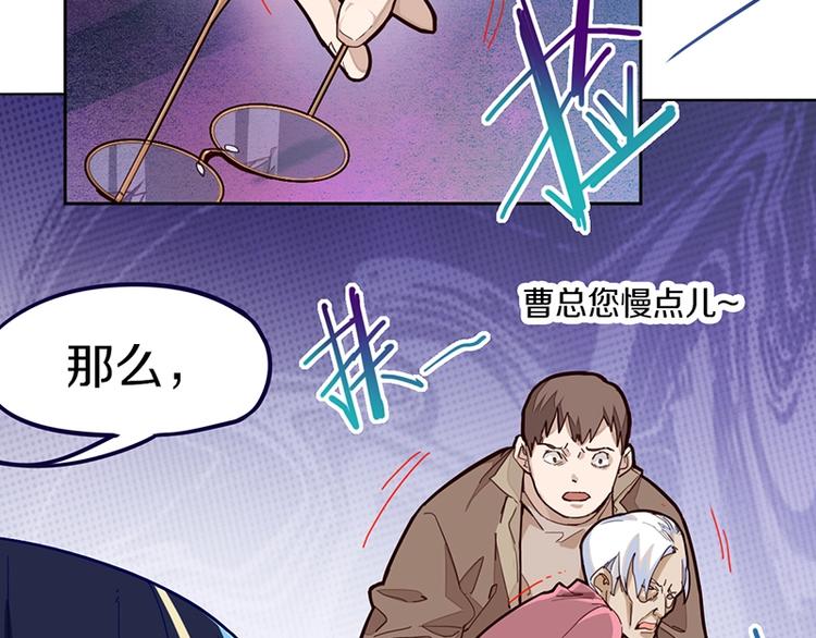 第33话 死神的镰刀19
