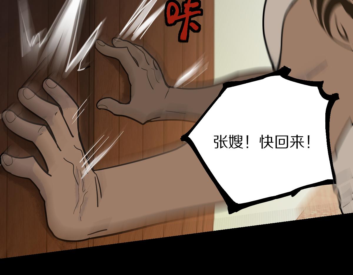 第163话 骷髅诅咒105