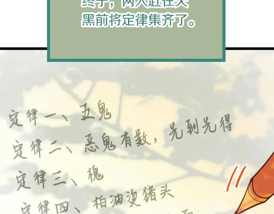 第228话 戳穿43
