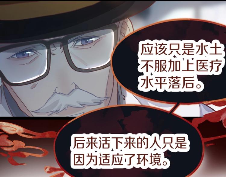 第40话 副本背后的传说96