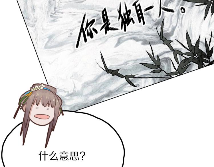 第111话 拍案惊奇副本开启！82