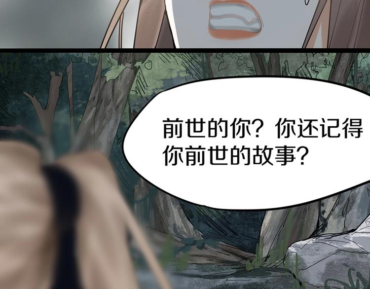 第21话 糟了！97