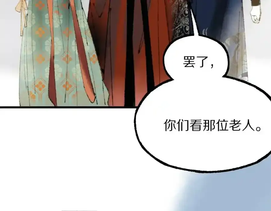 第142话 壳子54