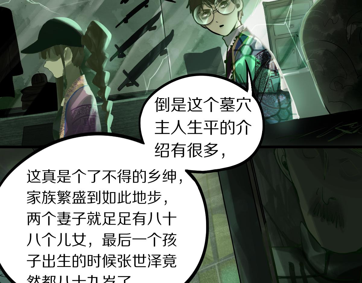 第165话 张世泽馆89