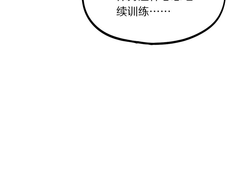 第105话 高空训练室91
