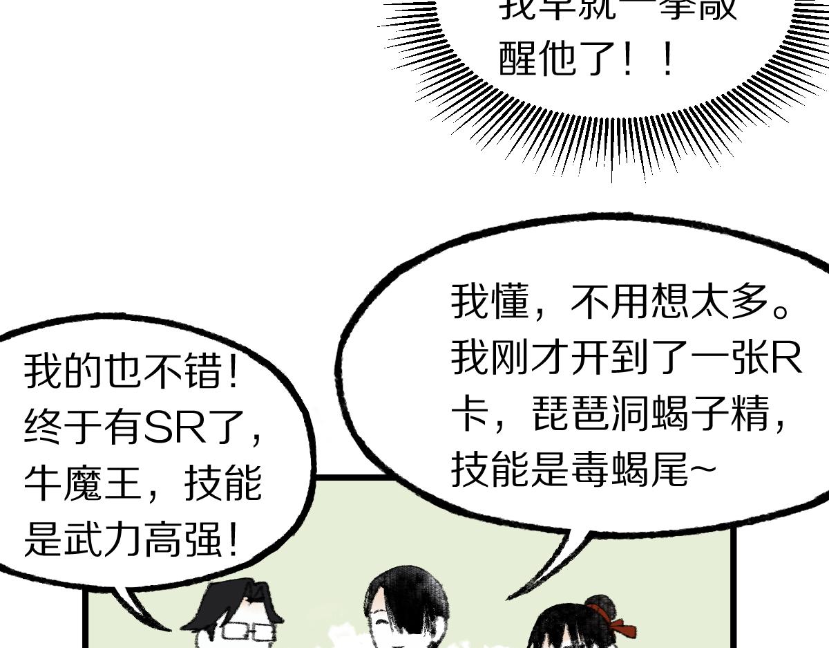 第140话 来袭73