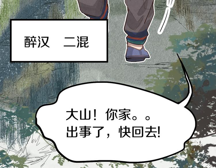 第89话 轮回开始43