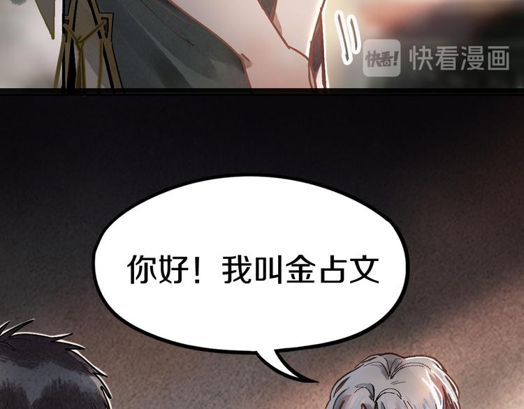 第87话 新副本-旁观因果43